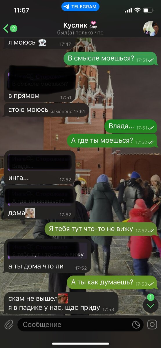 Я ждала ее с вб ровно час, затем решила написать