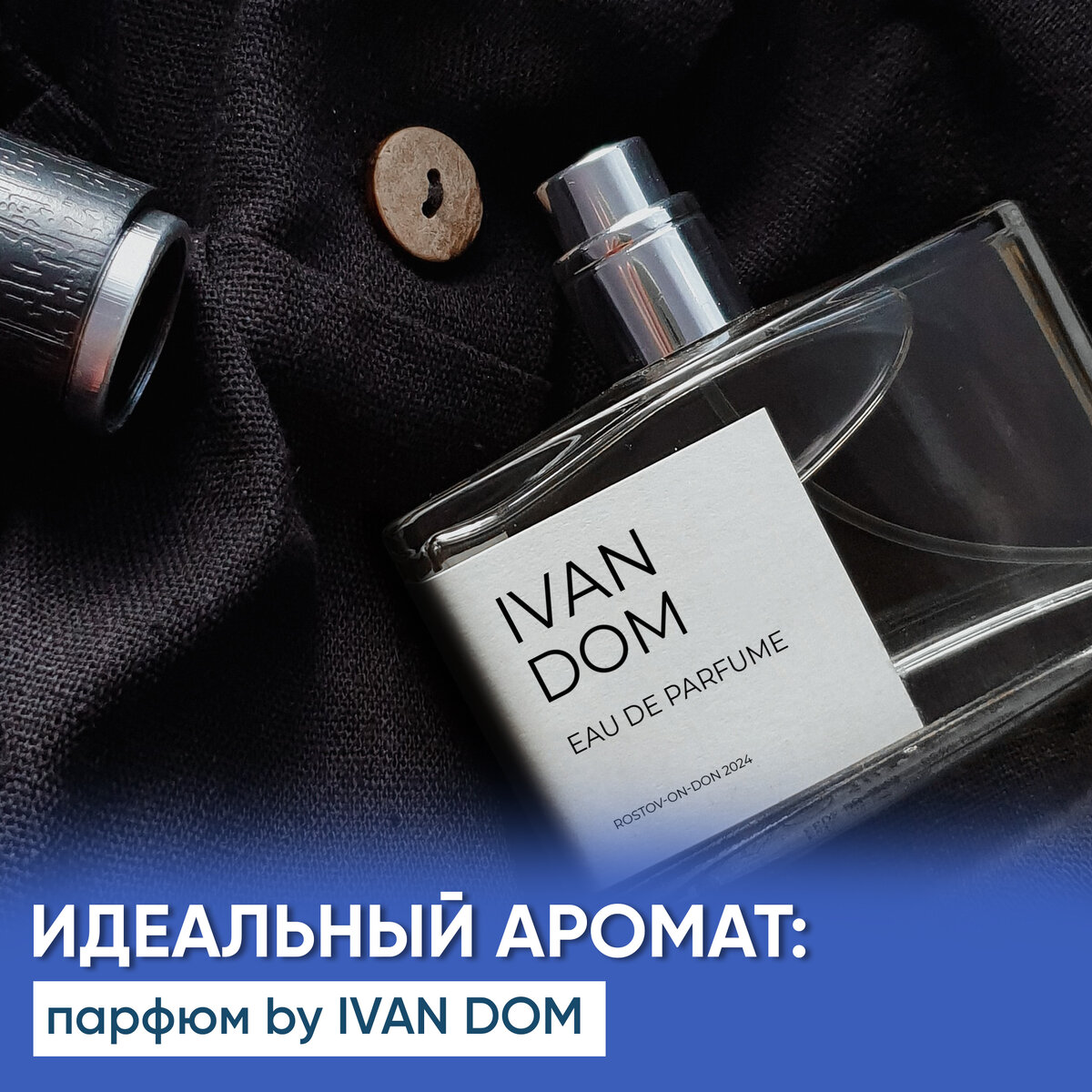 Подарок настоящему мужчине — какой он? Парфюм от нашей строительной компании.