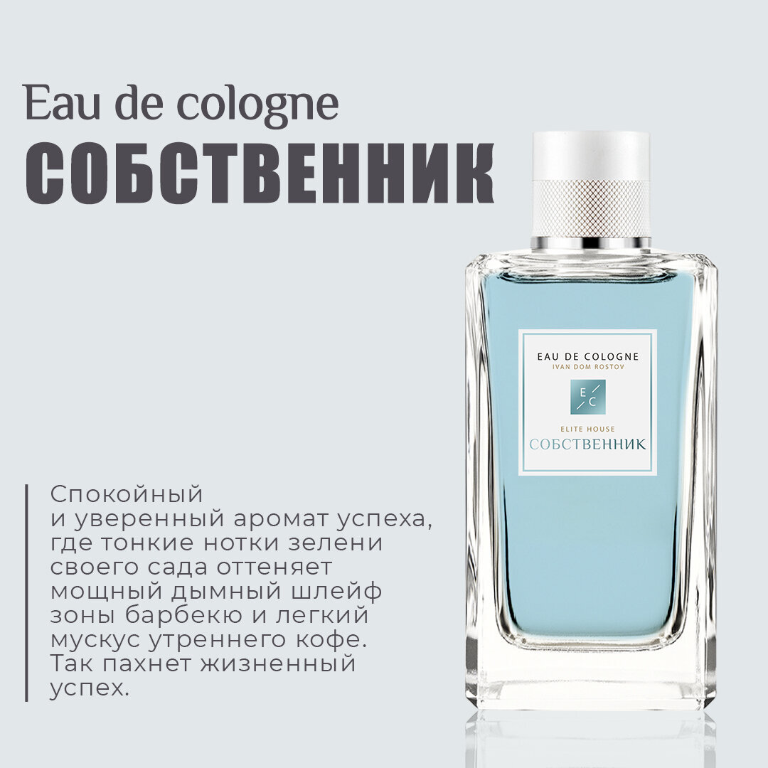 Подарок настоящему мужчине — какой он? Парфюм от нашей строительной компании.