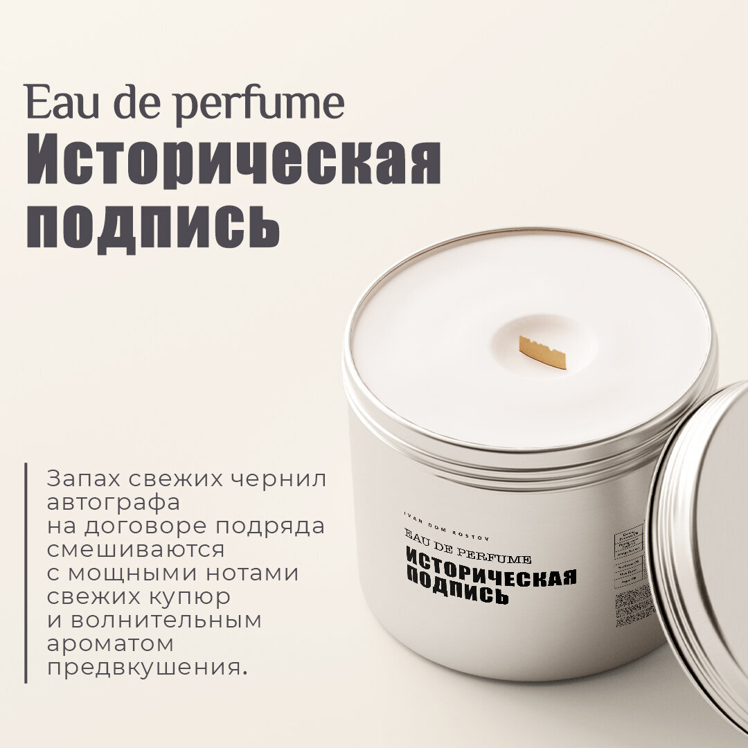 Подарок настоящему мужчине — какой он? Парфюм от нашей строительной компании.