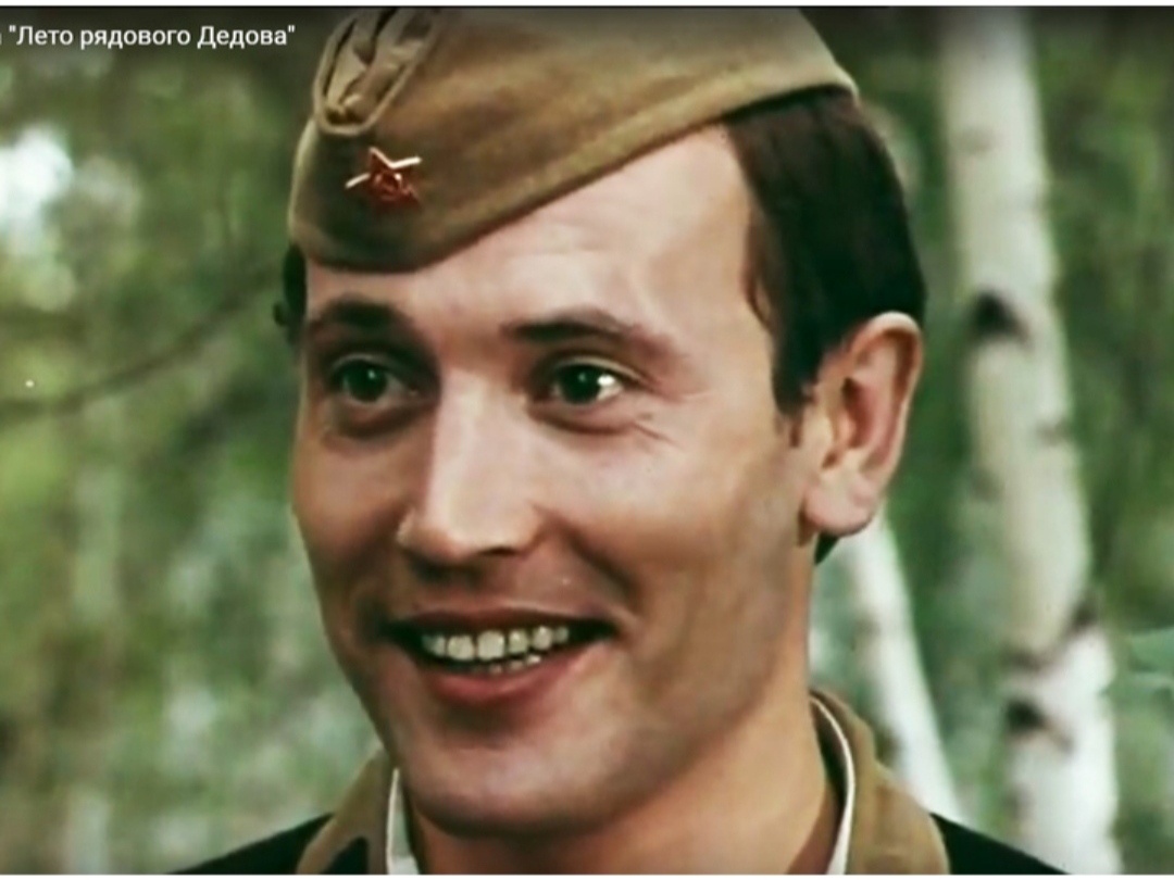 "Лето рядового Дедова"