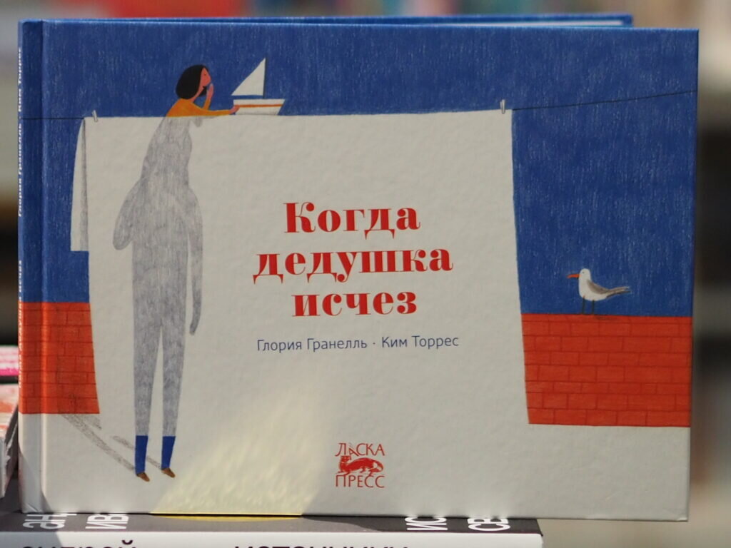 Книга дедушка 3. Книга дедушка 3. Детские книги про деда мороза. Рождественский дедушка а. Книга дедушка 3.