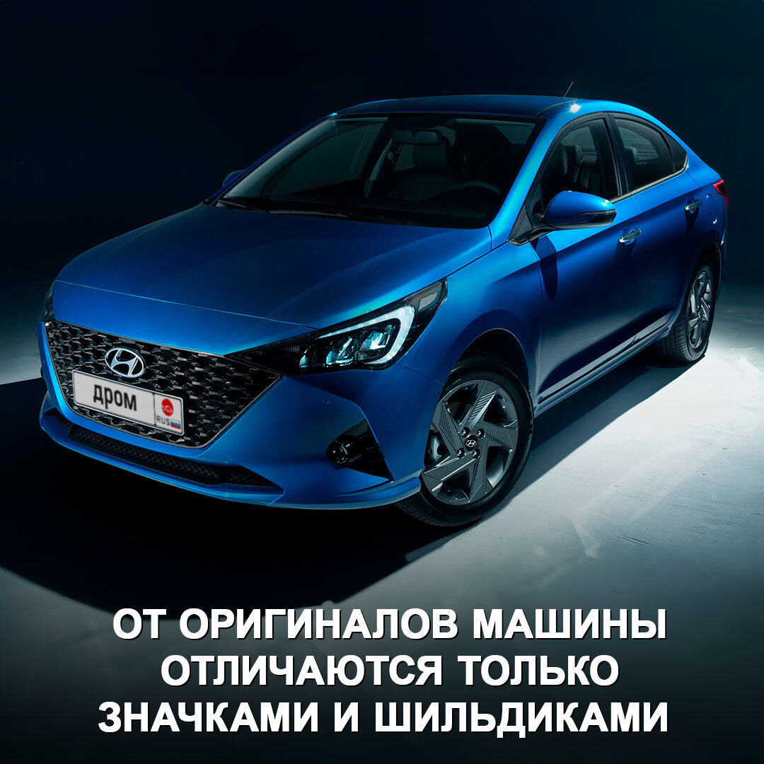 Народные модели Hyundai и Kia возвращаются на рынок под новым именем…  Solaris | Дром | Дзен