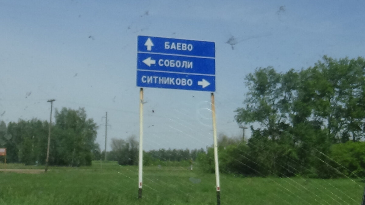 Алтайский край. Откуда пошли названия городов и сёл районных центров. |  Просторы России. Моими глазами. | Дзен