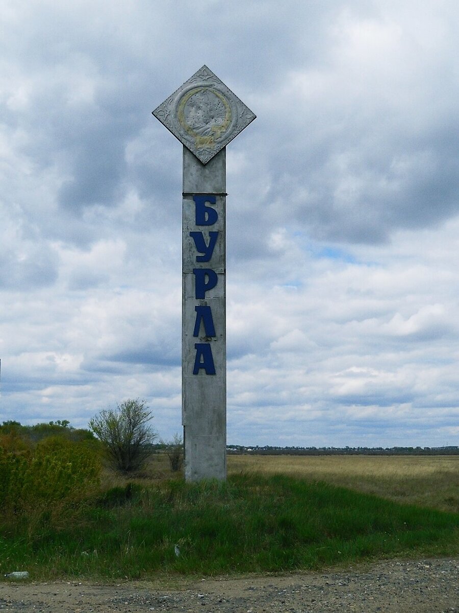 Алтайский край. Откуда пошли названия городов и сёл районных центров. |  Просторы России. Моими глазами. | Дзен