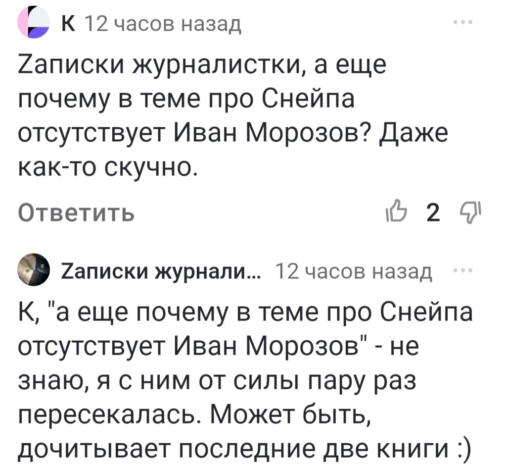 Почему же, почему?