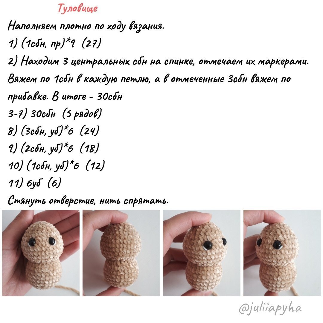 Амигуруми схема зайцев