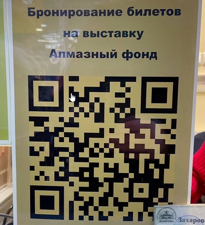 На днях я попал в Алмазный Фонд. Это музей на территории Кремля, и в нем скрываются сокровища, накопленные русскими царями за несколько веков.-7