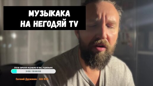 Живое исполнение и блестящий вокал) / НЕГОДЯЙ TV