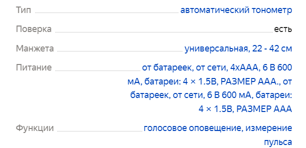 Автоматический тонометр OMRON M2 Basic с веерообразной манжетой 22-32 см (НЕM-7121-RU)