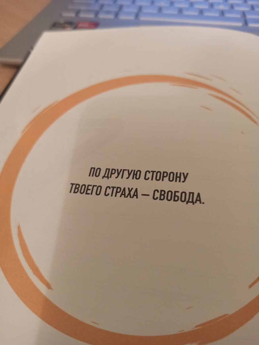 Порция мотивации, чтобы перестать бояться мнения окружающих и начать развивать свои соцсети