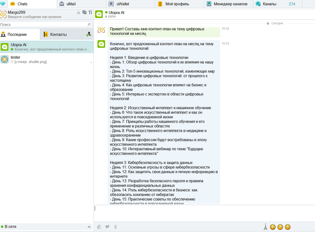 Перевод аудио в текст нейросеть. Программа перевода аудио в текст. Перевести аудио в текст. Транскрибация описание услуги. Транскрибация текста пример.