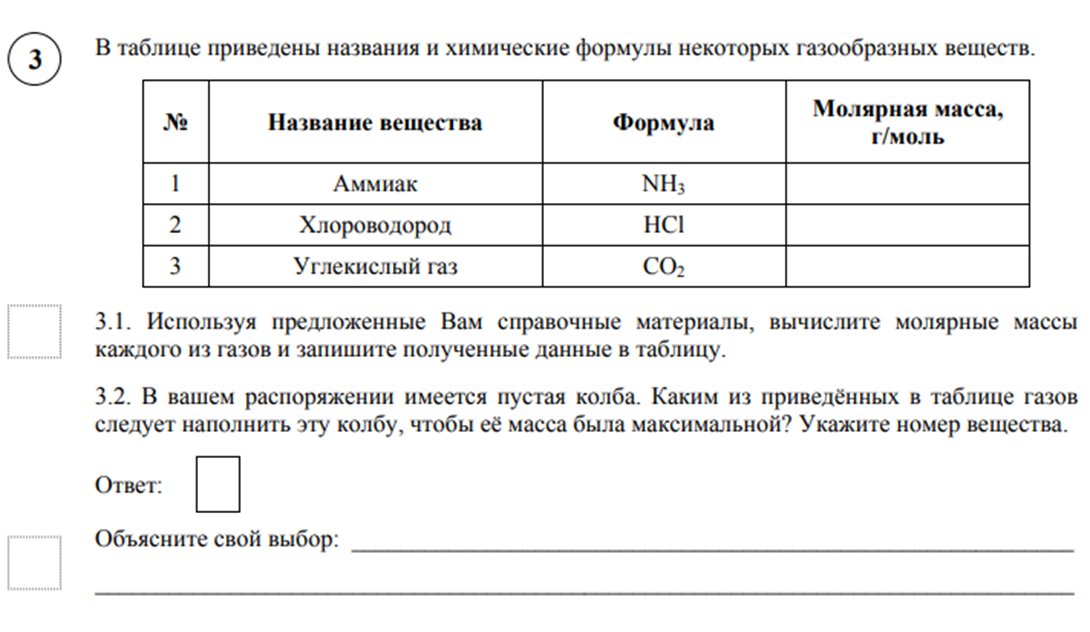 СТАРТ В ХИМИЮ