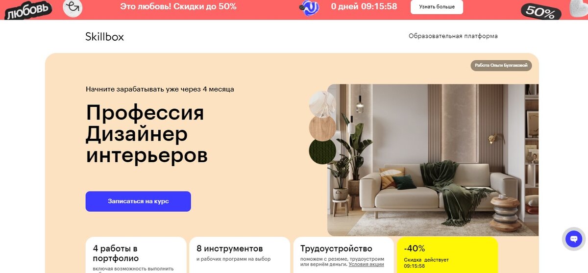 Курсы дизайна интерьера для начинающих в Москве: цены на онлайн курсы | Международная Школа Дизайна