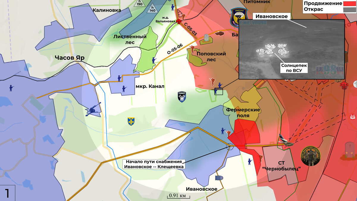 На Константиновском направлении идут активные боестолкновения. Севернее Поповского леса обе стороны дронами-камикадзе ведут охоту за малыми штурмовыми группами.