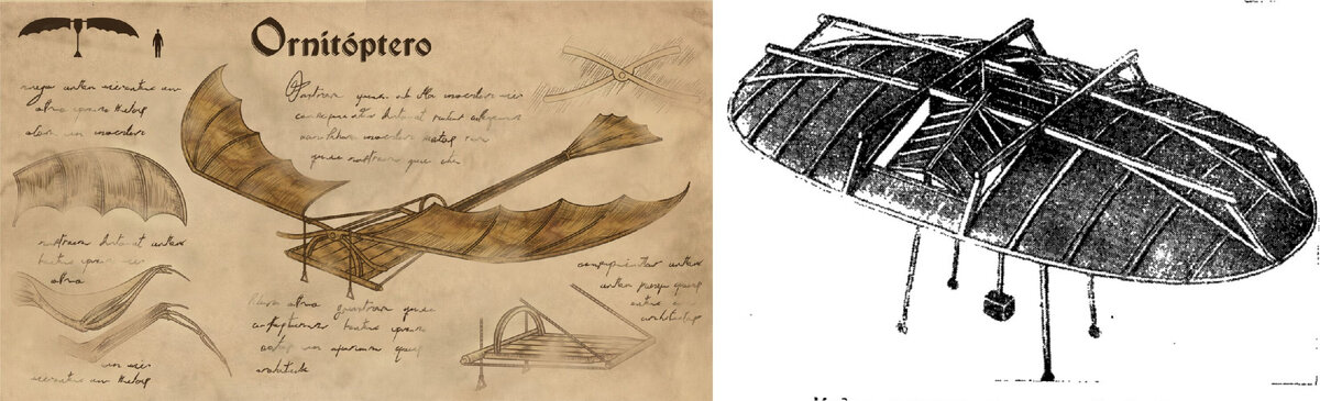 рис. 1. Летательный аппарат Леонардо да Винчи. рис. 2. Летательный аппарат по проекту Сведенборга.
