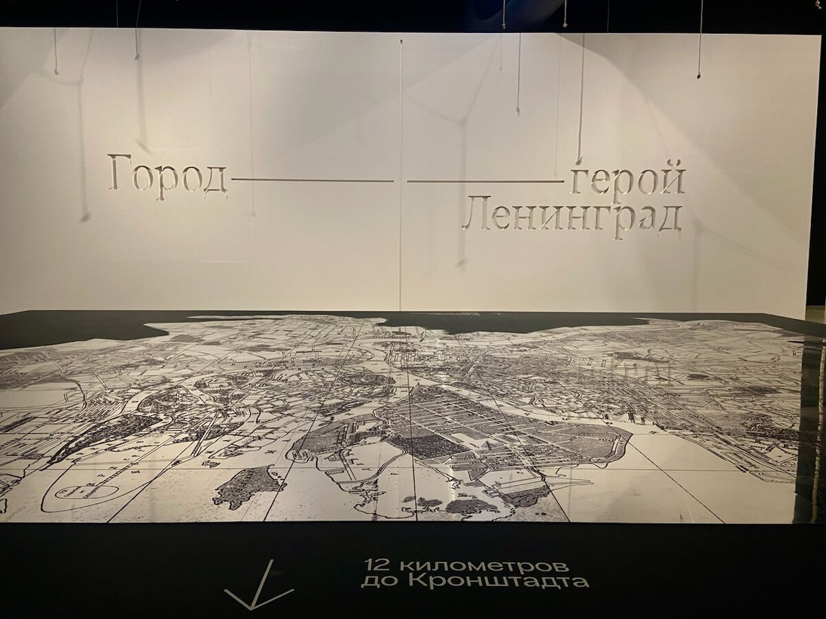 Манеж. Выставка Город-герой Ленинград