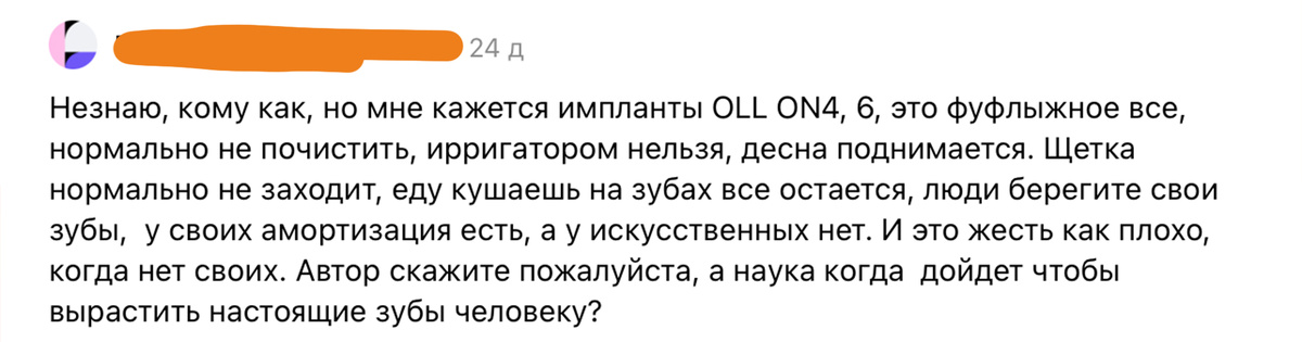 Рецессия десны: почему опускаются или поднимается десна и что делать?