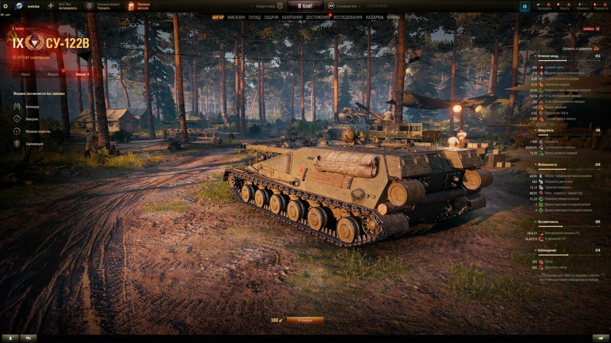 Ёнэ фармит. Танк тигр маус. К 91 122. Прем 9 лвл. Стальной охотник world of tanks.