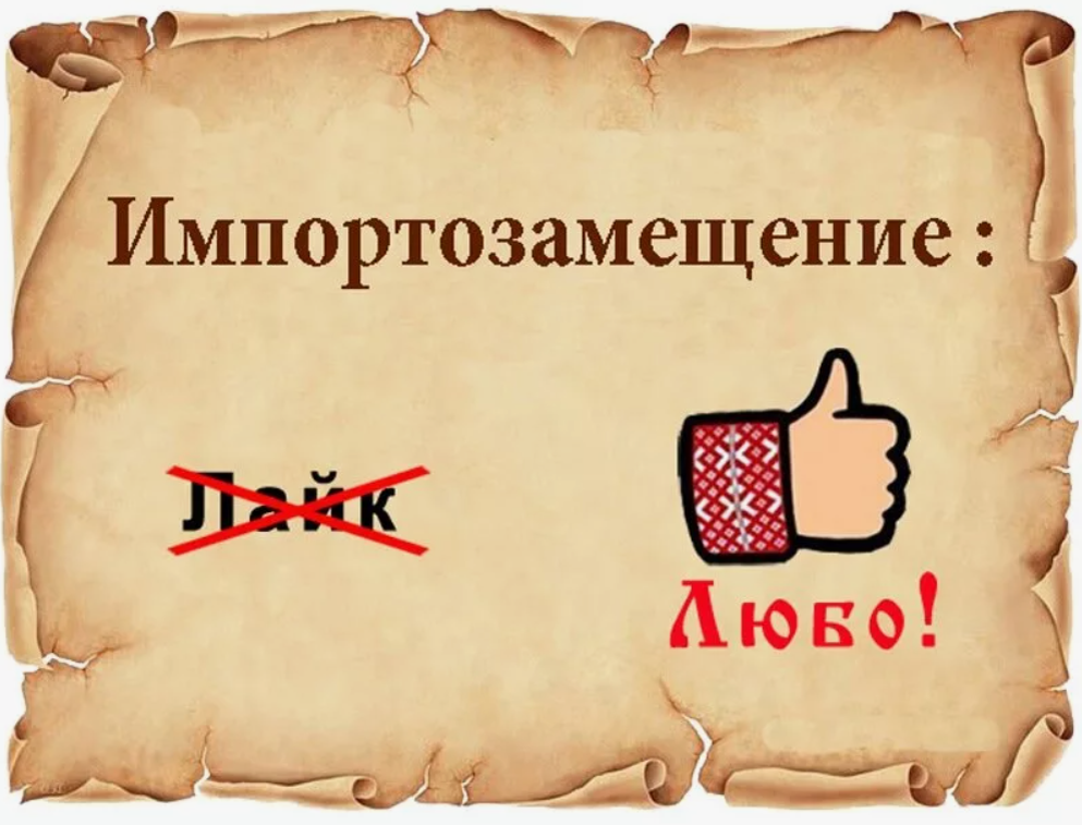Это мы на русском языке. Я люблю русский язык надпись. Учить русский язык. Люби и знай русский язык. Это мы на русском языке.