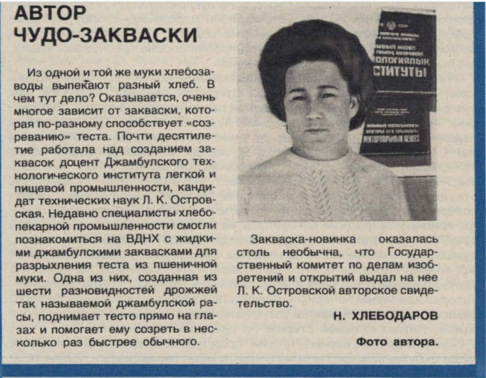 Фрагмент страницы журнала "Работница" № 2 1976