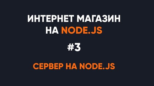 Javascript запрос на сервер