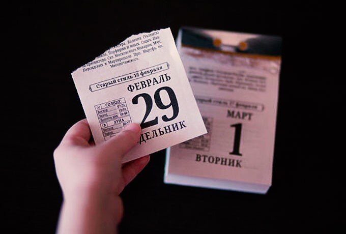Чего ждут пенсионеры от... 29 февраля 2024 года?