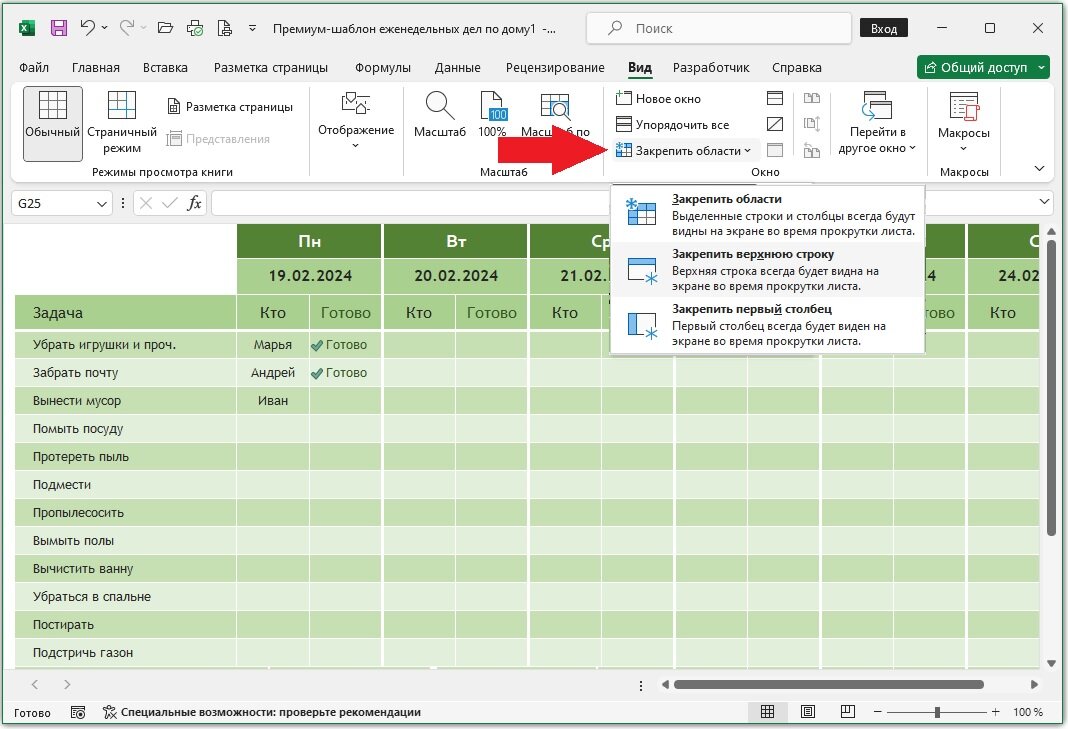 Какие виды фильтров доступны для использования excel