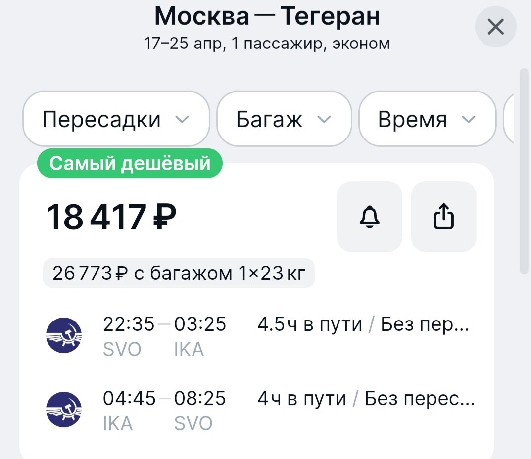 Цена без багажа, но рюкзаками можно вполне обойтись
