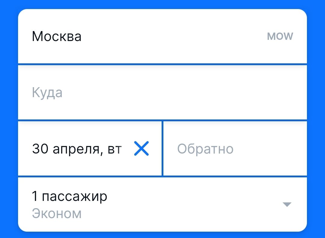 Можно ли еще найти недорогие билеты за границу ? Все еще да! 