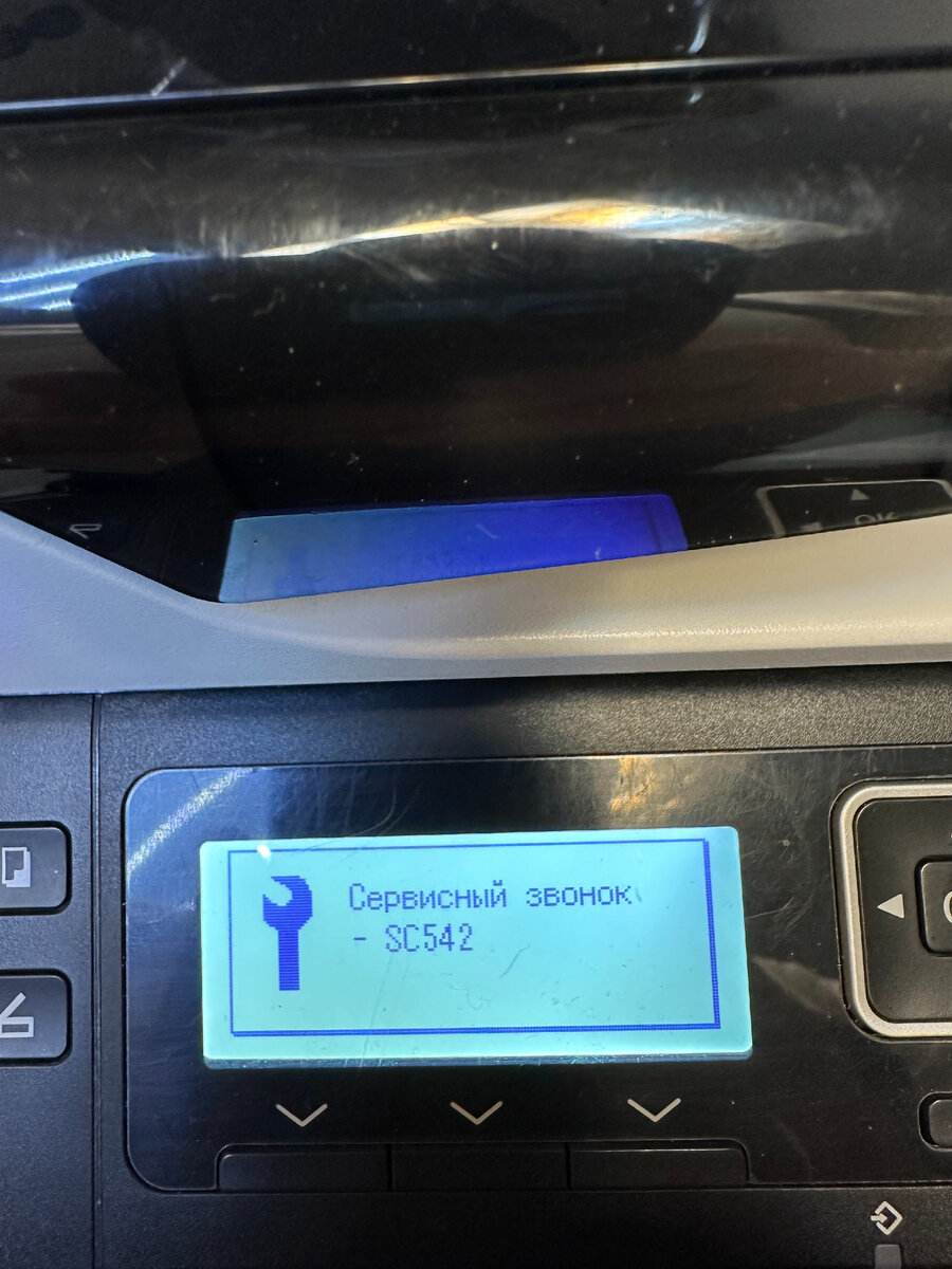 Сервисный звонок SC542