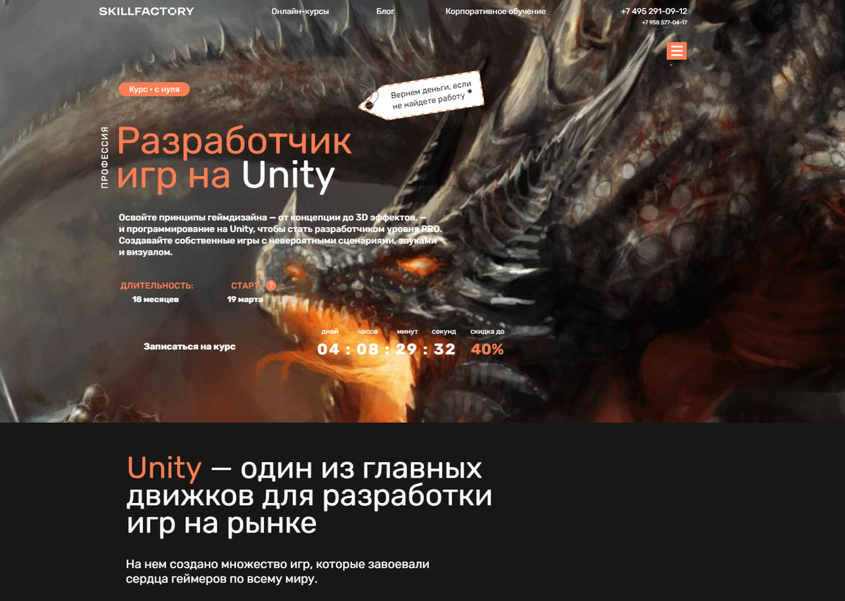 ТОП курсов «Unity» в 2024 году | Любовь Николаевна | Дзен