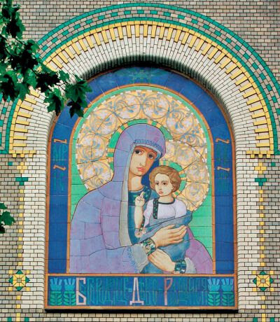 К.С. Петров-Водкин. Майоликовое панно "Богоматерь с младенцем". С.-Петербург, 1903-1904 гг.