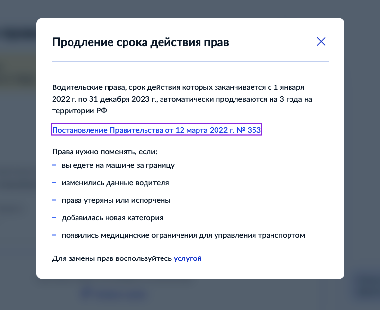 Как поменять права просроченные на 10 Замена водительского удостоверения в Беларуси в 2023 году: подробная инструкция