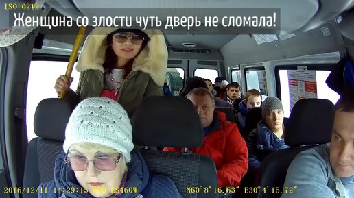 Нервная пассажирка в гневе чуть не сломала дверь в маршрутке, потому что водитель во время не остановился! Источник: Мегаполис