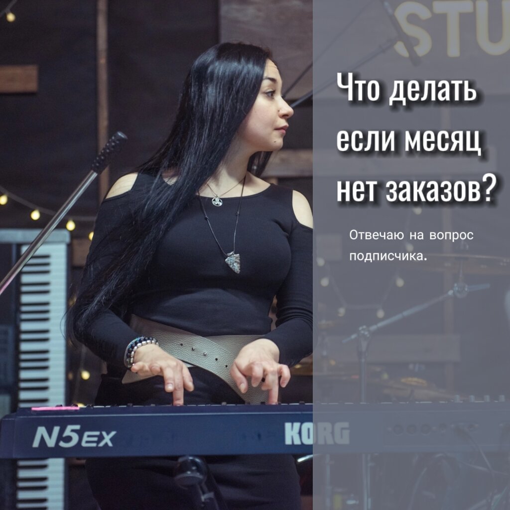 Это я. Генеральная репетиция проекта Big Powermetal Show, март 2023г. Фотограф — Эдалиана Ренненкампф.