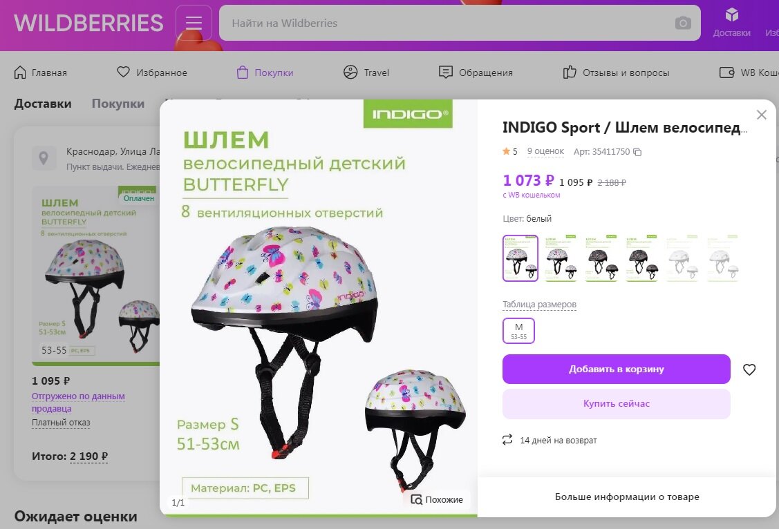 Личный скриншот из сайта