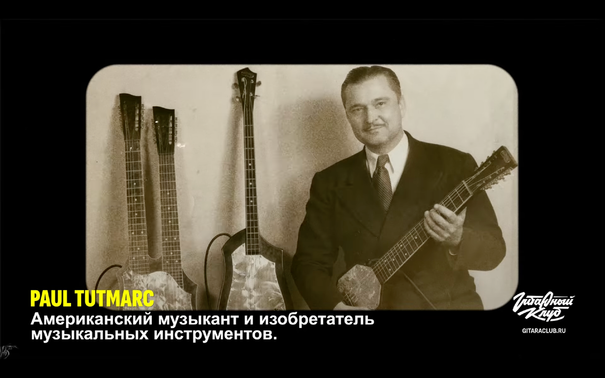 Пол Татмарк