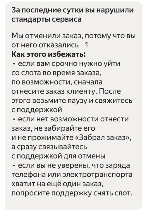 Обычный день зимы иду забрать  следующий заказ,  сотрудники магазина:  -Уже передали курьеру!  Но как можно так?! Все совсем …что ли.-2