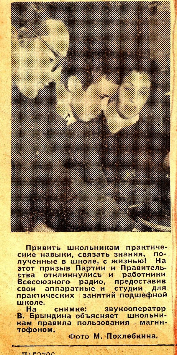 На первом плане - я, дальше - Женя Чернятин, и наша наставница Валентина Брындина.