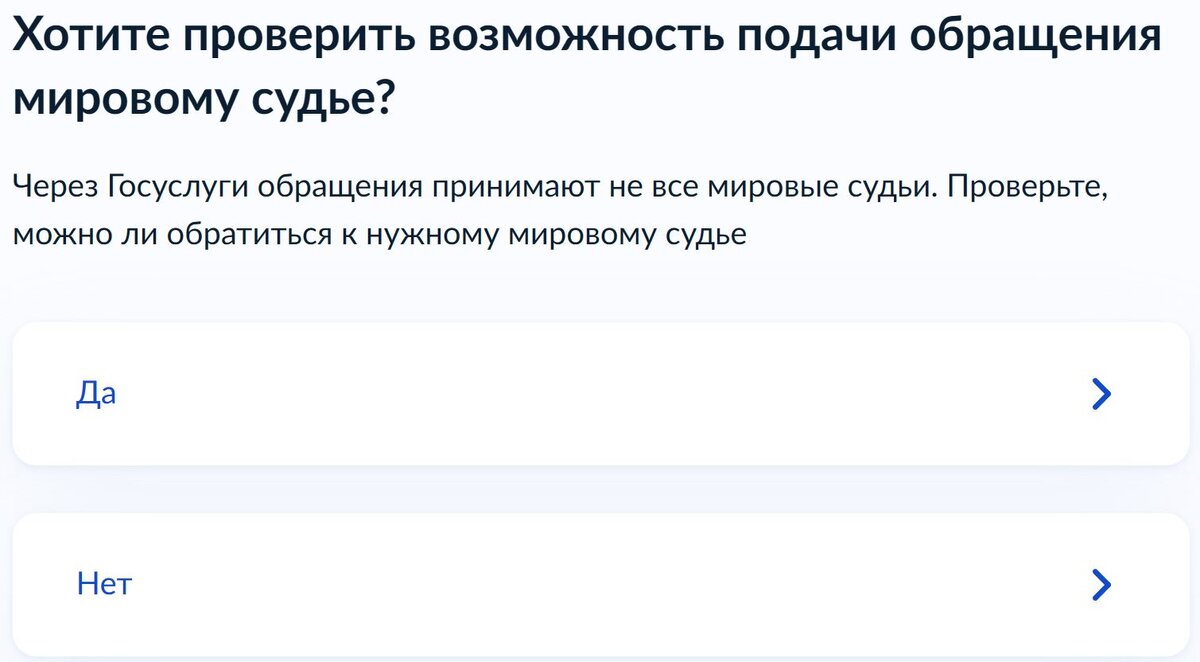 Мировых судей в регионах напрямую подключили к Госуслугам. Документы в  судебный участок можно отправлять быстро и без участия Почты. | НиХаЧуХа |  Дзен