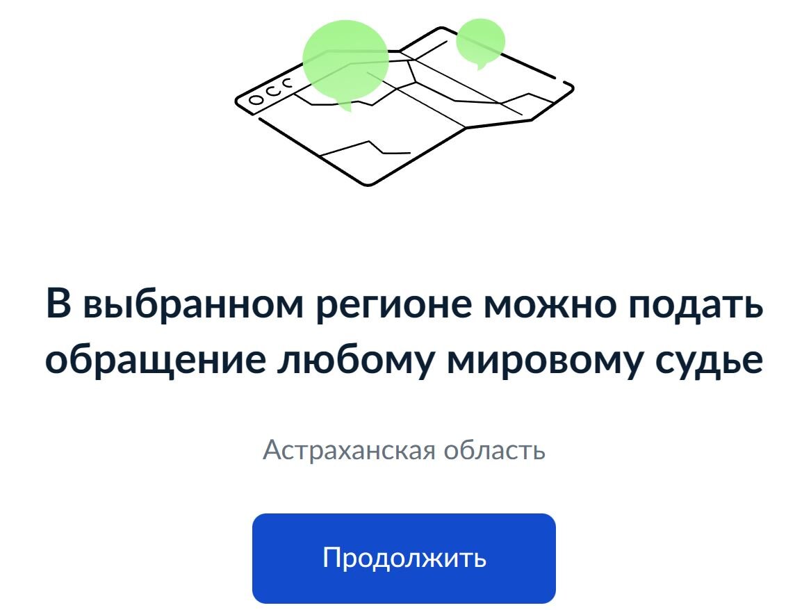 Определение мировых судей по адресу. Расписание мировой суд. Мировой судебный участок узнать. Мировой суд как узнать участок. Участок мирового судьи москва.