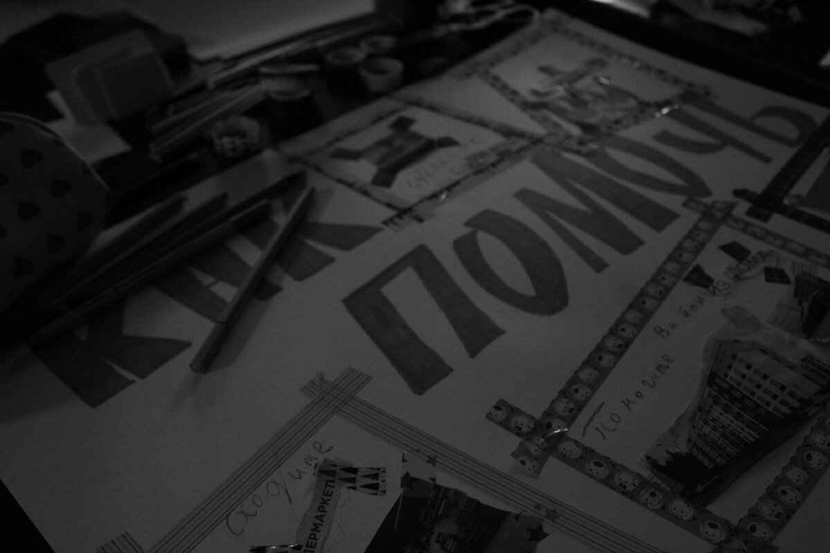 Как-то на день психического здоровья делали плакаты :)