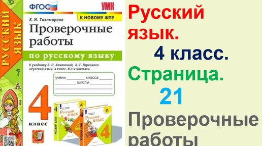 Физика 7 класс упр 23 4