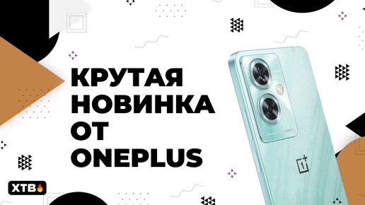 🔥 КРУТАЯ Новинка от OnePlus - OnePlus Nord N30 SE // Полный Обзор