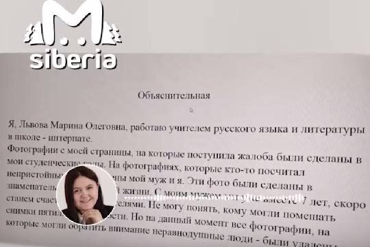    Учительницу из Новосибирской области не уволят из-за фотографий на фоне храма