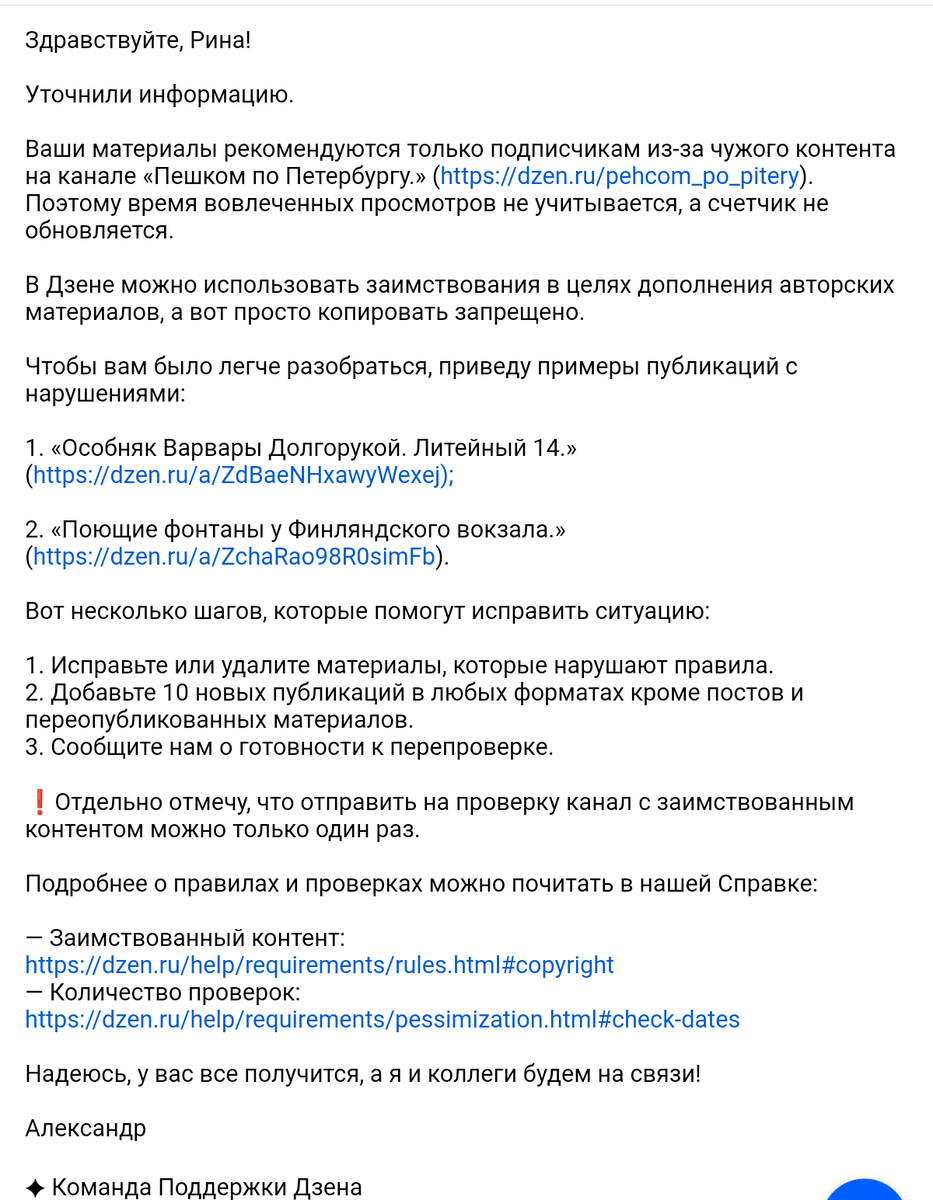 Скрин из почты.