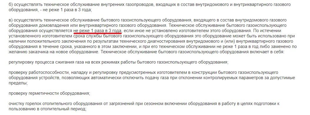 Друзья, у меня продолжается эпопея с Мособлгазом, который судя по всему опять обманет со сроками.-2