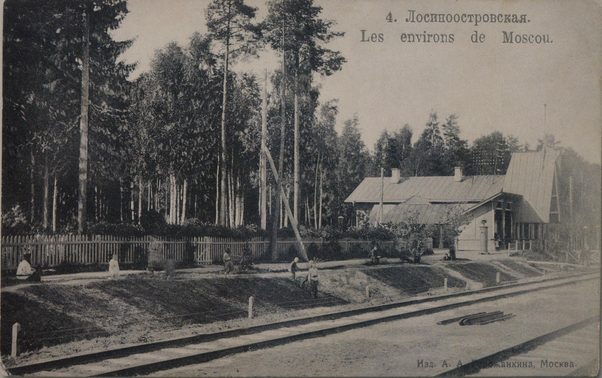 Лосиноостровская пушкина. Станция Лосиноостровская 1910 года. Станция Лосиноостровская Москва. ЖД станция Лосиноостровская. Станция Лосиноостровская 1961.