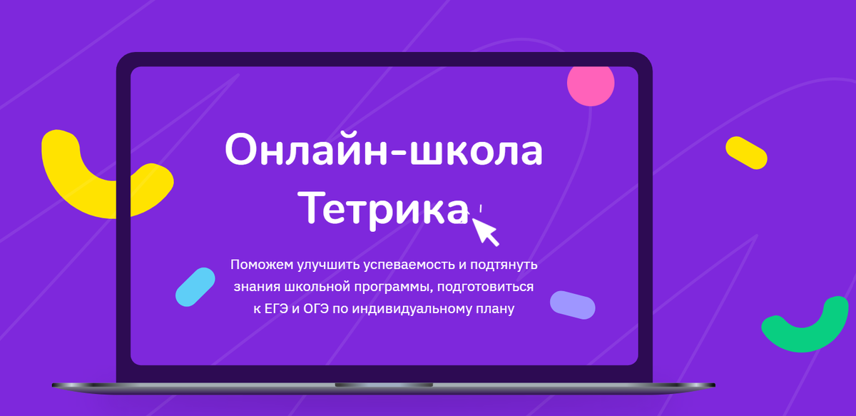 tetrika-school.ru